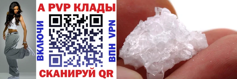 дарк нет телеграм Курган Alfa_PVP Соль где найти наркотики