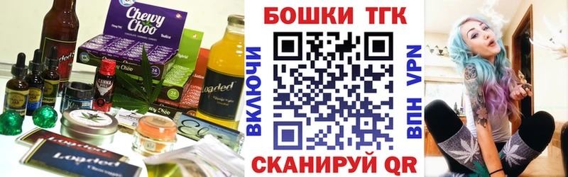 shop клад  Курган  Печенье с ТГК марихуана 
