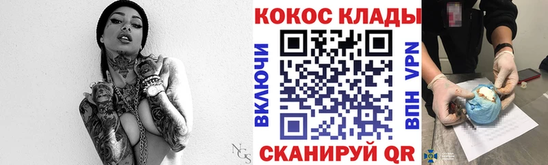 COCAIN VHQ  Курган 