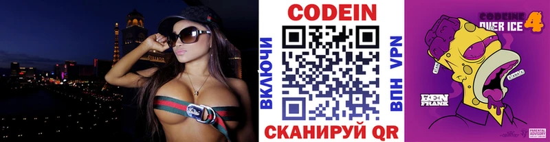 MEGA зеркало  Курган  Кодеиновый сироп Lean Purple Drank 