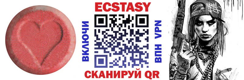 где купить наркоту  Курган  Экстази MDMA 