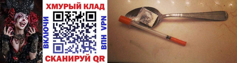 ГЕРОИН афганец  кракен ТОР  Курган 