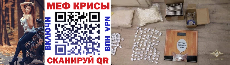 Мефедрон mephedrone купить наркотики сайты Курган