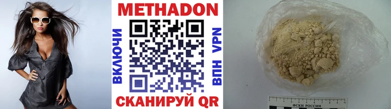 Метадон VHQ Курган
